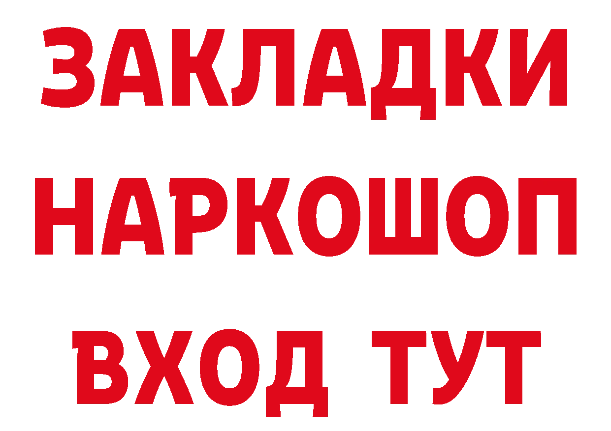 Метамфетамин витя вход сайты даркнета hydra Рыбное