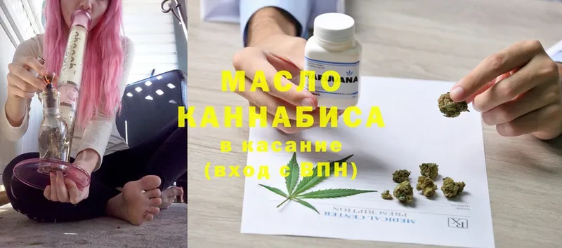 ТГК THC oil  Рыбное 